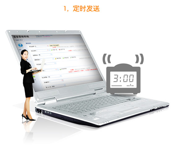 呼客寶定時(shí)發(fā)送！