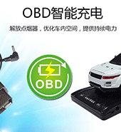 物聯(lián)網卡應用，移動物聯(lián)網卡、電信物聯(lián)網卡、聯(lián)通物聯(lián)網卡用于ODB車載診斷系統(tǒng)