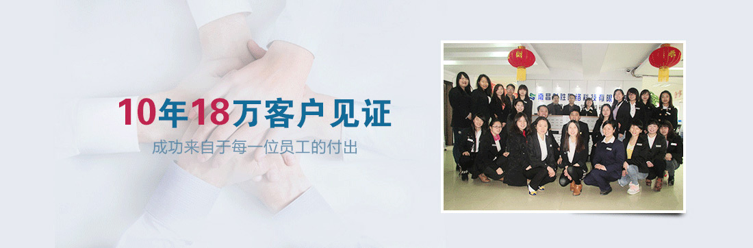 萬商超信  10年沉淀  值得信賴  （1.10年短信行業(yè)從業(yè)經(jīng)驗(yàn)  2.18萬用戶共同見證  3.移動、聯(lián)通、電信戰(zhàn)略合作伙伴）