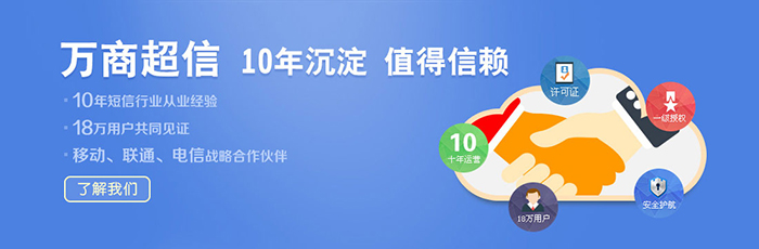 如何區(qū)分什么才是好用的短信群發(fā)平臺?