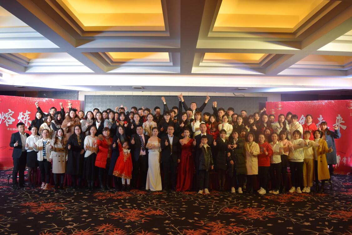 2019上海搜浪科技年會——“熔煉團隊，開創(chuàng)未來”