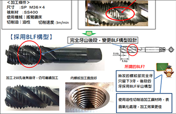 大尺寸的螺旋絲攻完全牙易崩牙的解決對(duì)策有哪些？