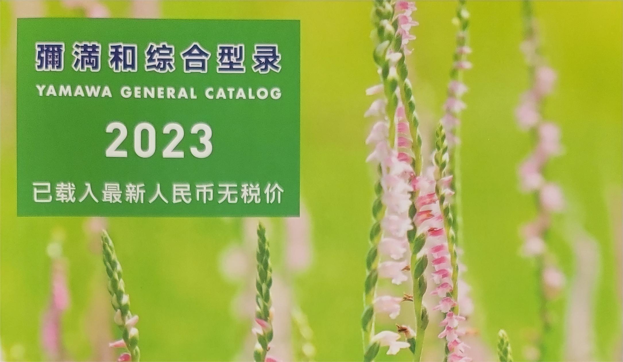 產(chǎn)品價(jià)格調(diào)整通知！